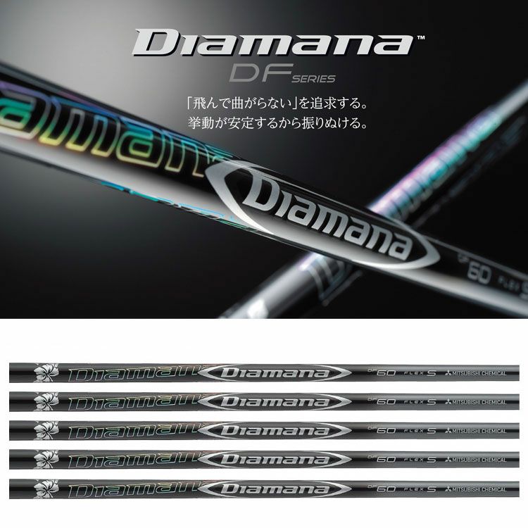 プロギア スリーブ付きシャフト Diamana DF (2018RS／2018RSF／2017RS