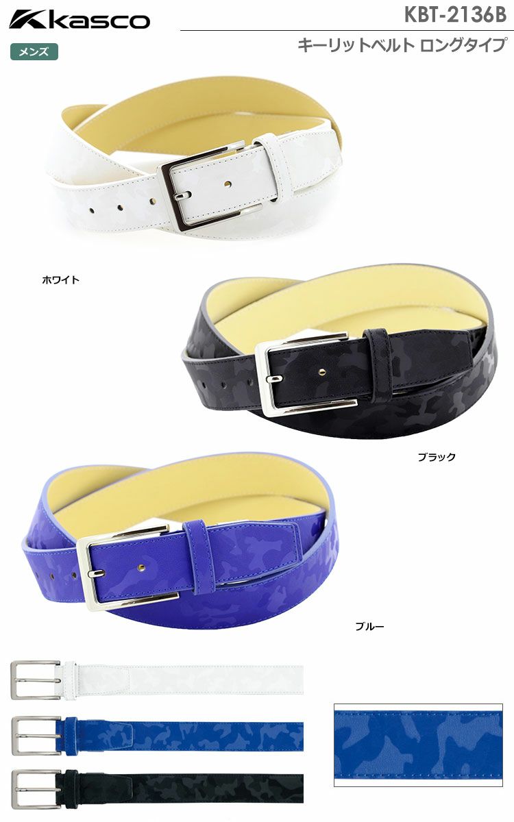 キャスコベルト