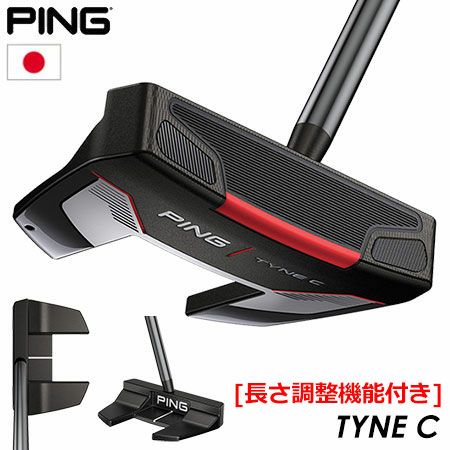 毎日発送】ピン TYNE C パター 長さ調整機能付き 2021 PING タイン C 