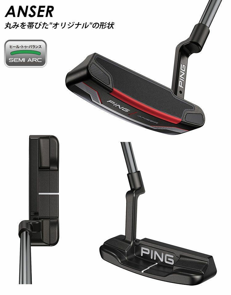 ピン PING ANSER パター 長さ調整機能付き 2021 アンサー 日本