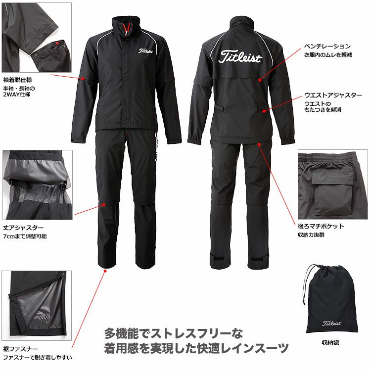 毎日発送】【ゴルフ】【レインウエア】タイトリスト Titleist メンズ