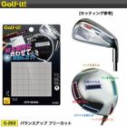 ライトLITEバランスアップフリーカット[G-263]