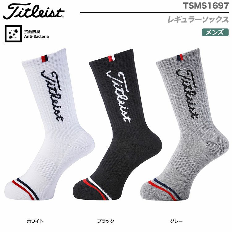 タイトリストレギュラーソックスTSMS1697