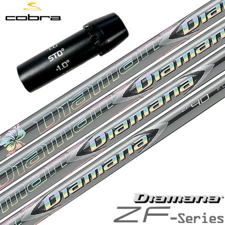 コブラ スリーブ付きシャフト 三菱ケミカル Diamana ZF (F9／F8／F7／KING LTD／F6／FLY-Z／BIO CELL) |  ジーパーズ公式オンラインショップ（JYPER'S）