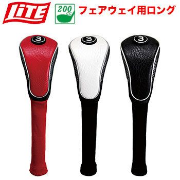 ライトLITEエクセルヘッドカバー(フェアウェイ用ロング/3,4,5用)H-84