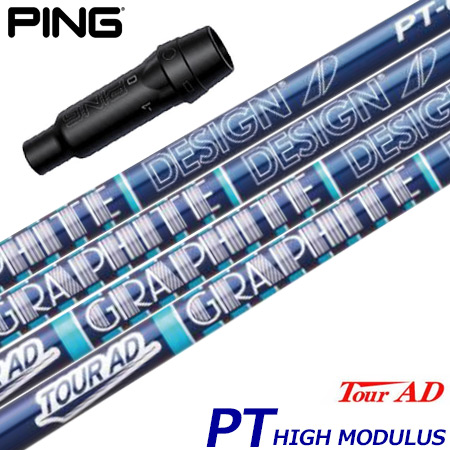 ピン PING スリーブ付きシャフト TourAD PT High Modulus （G430／G425 