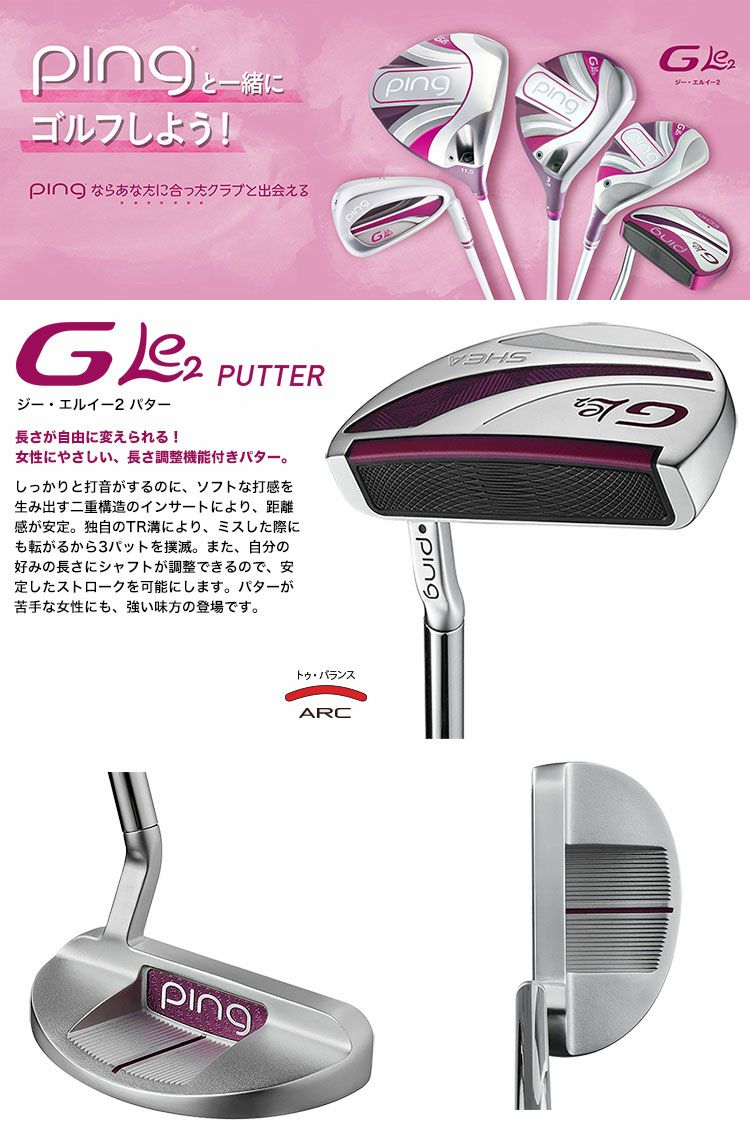 Ping G Le2 レディースパター ANSER 31インチ - クラブ