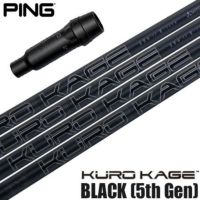 ✨Kuro Kageシャフト PINGスリーブ付き✨ 楽天市場】クロカゲ シャフト ピンの通販