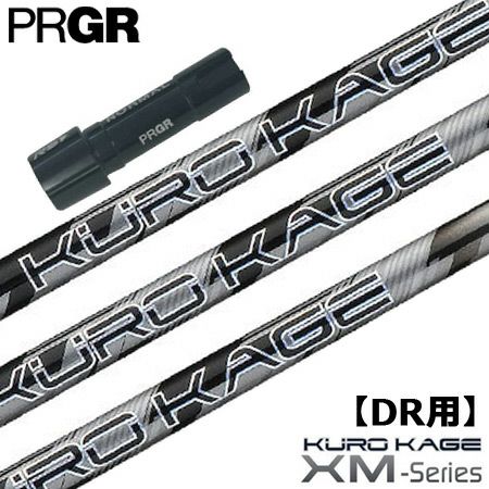 □ クロカゲ / KUROKAGE XD 50 (S) 各スリーブ＋新品グリップ（TAKAGOLF）