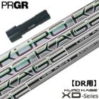 三菱ケミカルクロカゲKUROKAGEスリーブ装着済みシャフト