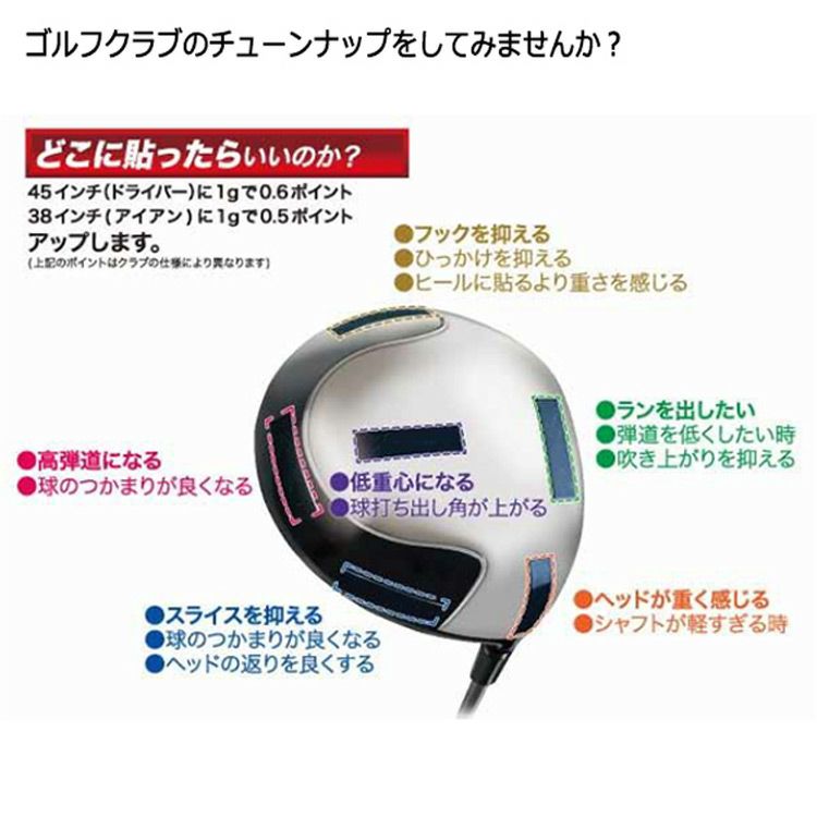 毎日発送】ライト バランスチップ パールホワイト 調整用 鉛 G-91 メンテナンス用品 日本正規品  ジーパーズ公式オンラインショップ（JYPER'S）