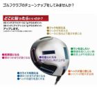 ライト_バランスアップ_スーパー18_台紙_BOX_調整用鉛_G-36