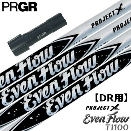 プロギア PRGR スリーブ付きシャフト ProjectX EvenFlow T1100 WHITE （RS+／RS各種／RSF各種 ） プロジェクトX  イーブンフロー T1100 ホワイト ゴルフ シャフト | ジーパーズ公式オンラインショップ（JYPER'S）