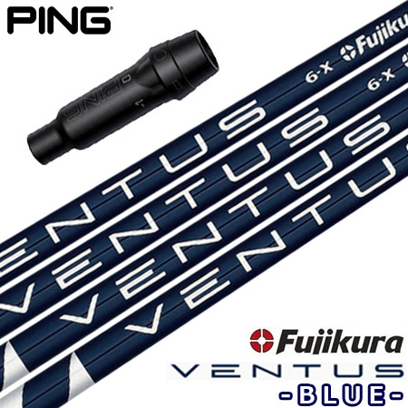 PING用 ベンタスブルー ベロコア3W & 5Wシャフト（ピン PING スリーブ  