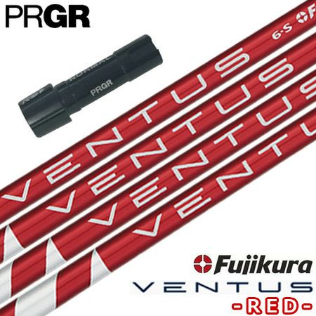 プロギア PRGR スリーブ付きシャフト USAフジクラ VENTUS RED 