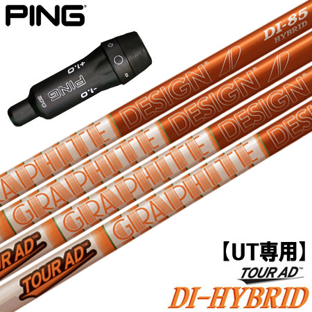 UT専用】ピン PING スリーブ付きシャフト ユーティリティ専用 TourAD 