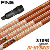 PING ツアーユーティリティーシャフト スリーブ付き PING ツアーユーティリティーシャフト スリーブ付き