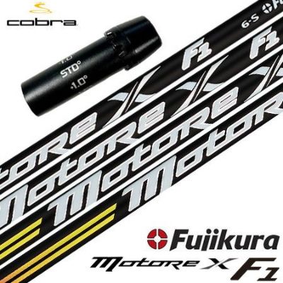 コブラ スリーブ付きシャフト Fujikura MOTORE X F3 (F9／F8／F7／KING ...