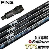 PING - ピンシャフト　スリーブ付き　ユーティリティ用シャフト　2本セット PING PINGハイブリッド スリーブ付シャフト ピン ユーティリティ