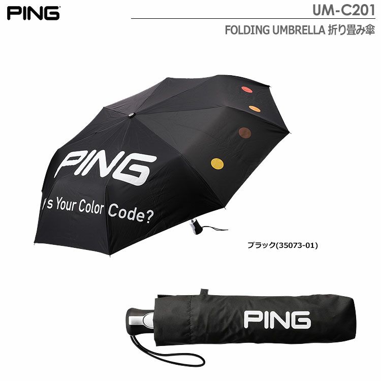 ピンFOLDINGUMBRELLA