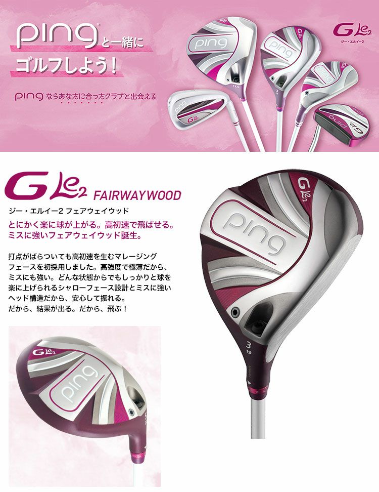ピン(PING)☆GLe2 1W 11.5°☆ULT240J 障り L☆レディース ドライバー 