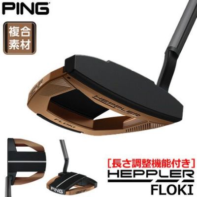 ピン HEPPLER TOMCAT14 長さ調整機能付 パター 2020 PING ヘプラー ピン HEPPLER TOMCAT14 長さ調整機能付 パター 2020 PING ヘプラー