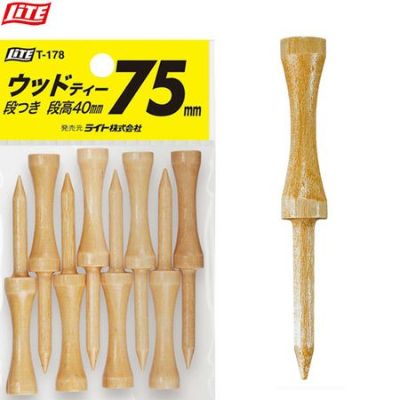 【毎日発送】ライト ウッドティー 段付きロング 全長75mm 段高40mm T-178 ティー 日本正規品