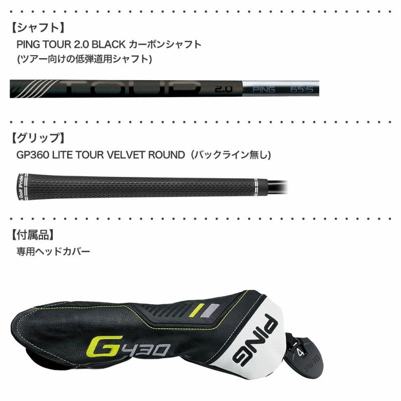 先行予約】ピン G430 MAX フェアウェイウッド メンズ 右用 PING TOUR 2.0 BLACK メーカー保証 PING ゴルフクラブ  日本正規品 11/11(金)発売予定【土日祝も発送】 | ジーパーズ公式オンラインショップ（JYPER'S）