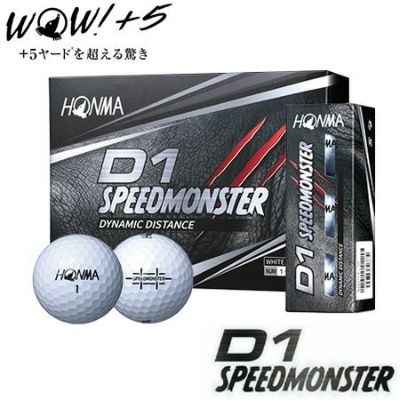 本間ゴルフ D1 SPEEDMONSTER 3ピース ソフトアイオノマーカバー ゴルフ 