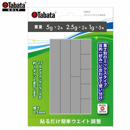 タバタウエイトバランスMIX20GV0621