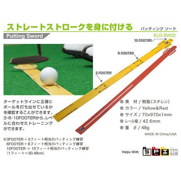 アイラインゴルフEYELINEGOLFパッティングソード[ELG-SW22]