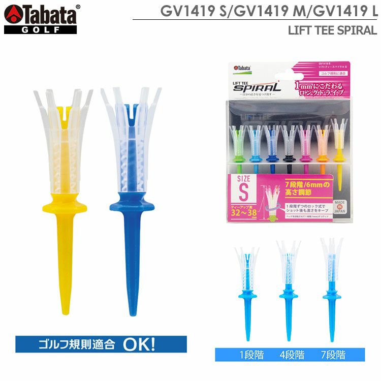 タバタLIFTTEESPIRAL7本入りGV1419