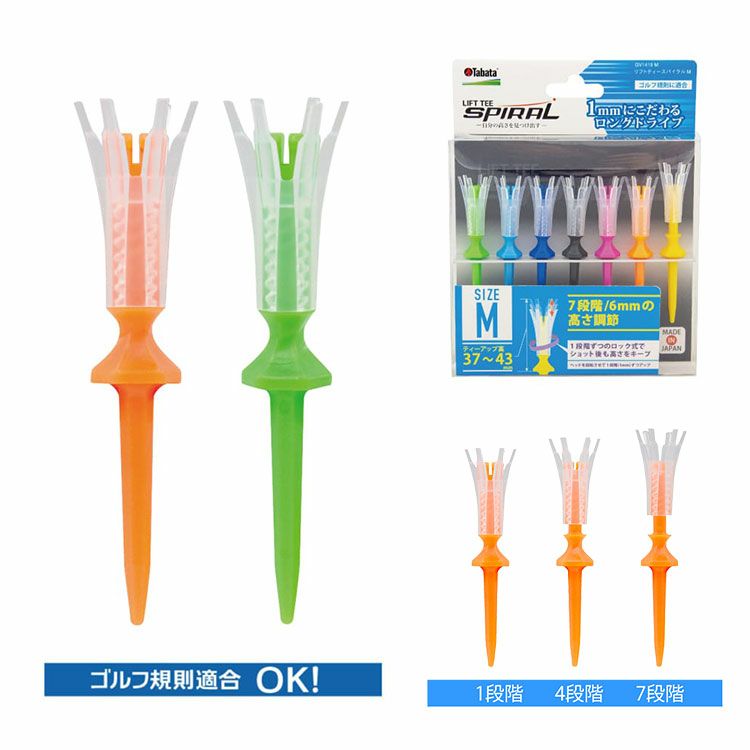 タバタLIFTTEESPIRAL7本入りGV1419