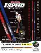 elite grips エリートグリップ 正規品 ゴルフ専用トレーニング