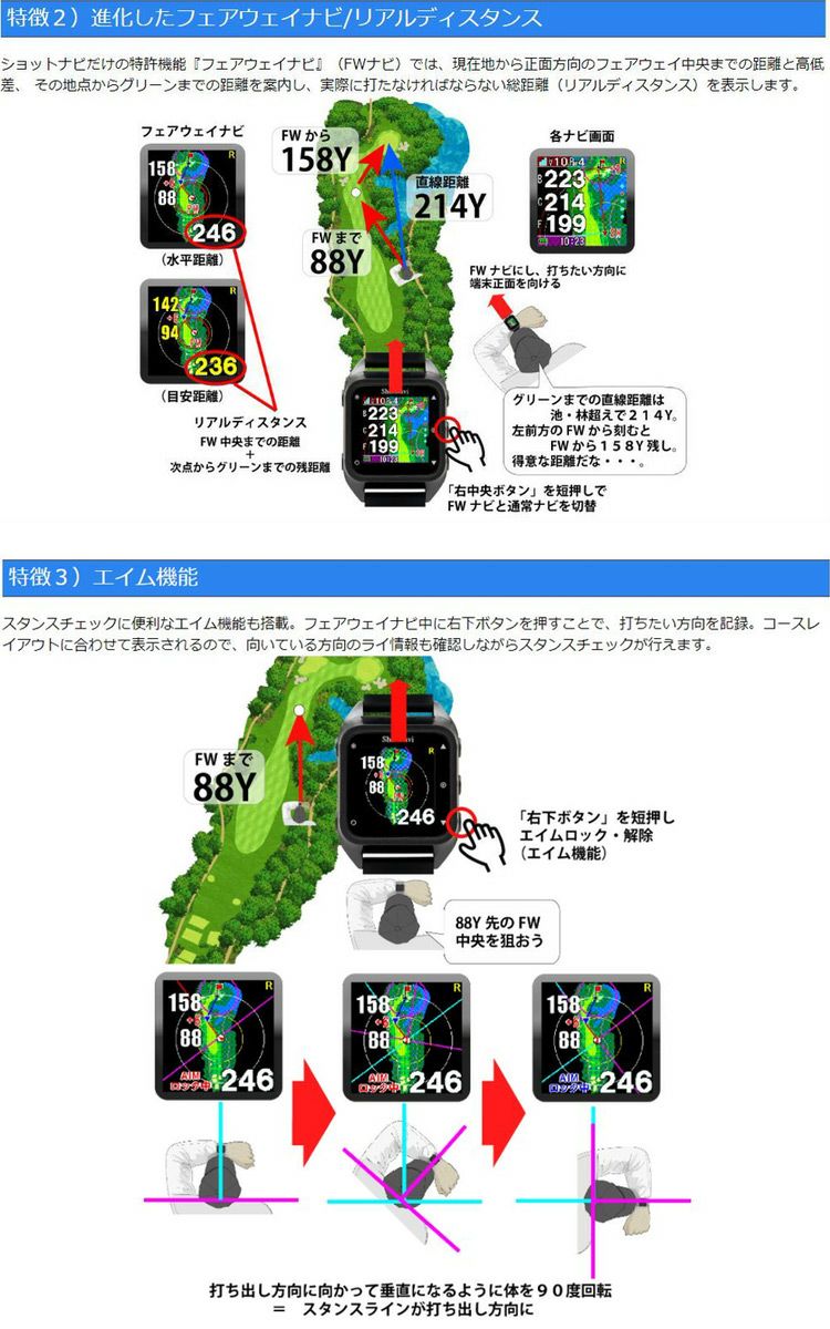 ショットナビ_HugBeyond_腕時計型GPS_ゴルフナビ