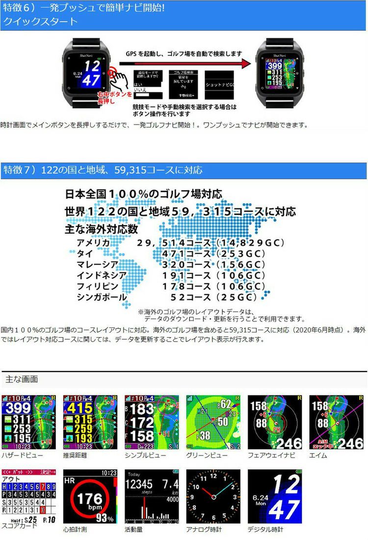 ショットナビ_HugBeyond_腕時計型GPS_ゴルフナビ