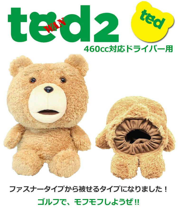テッドドライバー用ヘッドカバー[H-308]