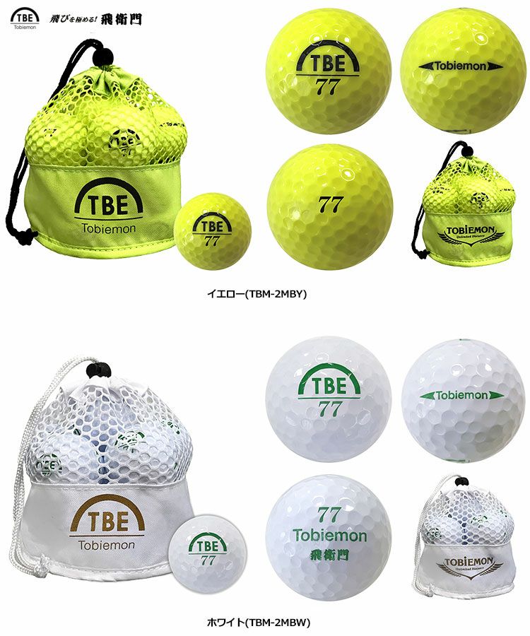 Tobiemon トビエモン 1ダース 公認球 12個入り ゴルフボール 2ピース Tobiemon トビエモン 1ダース 公認球 12個入り ゴルフボール 2ピース