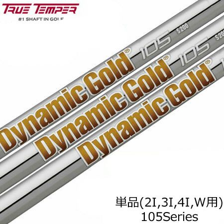 毎日発送】トゥルーテンパー DynamicGold 105 (ダイナミック