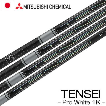 三菱ケミカル テンセイ 50S TENSEI Pro White 1K