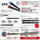 ゴルフプライドCP2グリップ
