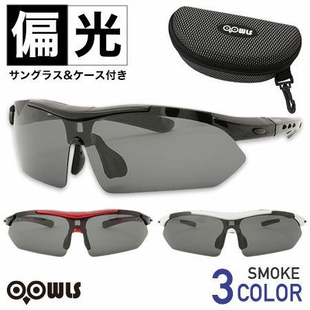 サングラス 偏光 スモークレンズタイプ ゴルフ メンズ レディース スポーツ ブランド Uvカット おしゃれ ケース 偏光レンズ 最強 偏光サングラス プロゴルファー サングラスケース 大きめ ライトスモーク ゴルフ用 ズレない Oowls ジーパーズオリジナル Jyprf001
