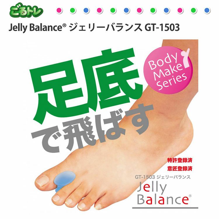 ごるトレJellyBalanceジェリーバランスGT-1503