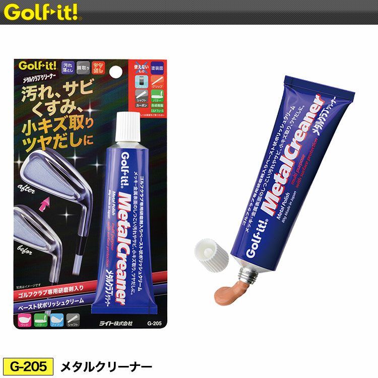 (未使用･未開封品)　ライト(LITE) メタルクラブクリーナー G-205 ar3p5n1 毎日発送】【ゴルフ】【リペア用品】ライト LITE メタル