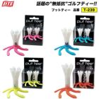 ライトPutTee(T-239)[LiteGolf]