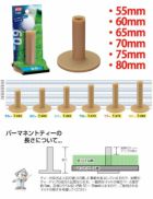 【練習用ティー】ライトLITEパーマネントティー[55～80mm]