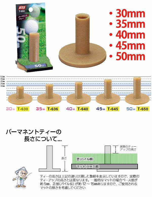 毎日発送】【ゴルフ】【ティー】【練習用ティー】ライト LITE