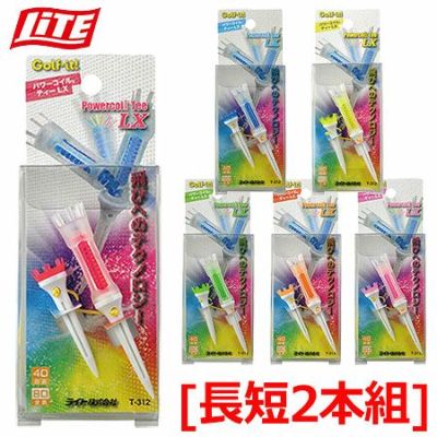 【毎日発送】【ゴルフ】【ティー】【長短2本組】ライト LITE パワーコイルティーLX 紐付き [T-312]