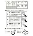 タバタGV0626シャフト専用鉛