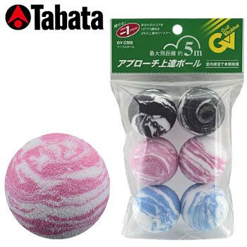 タバタアプローチ上達ボールマーブルボール(GV-0302)